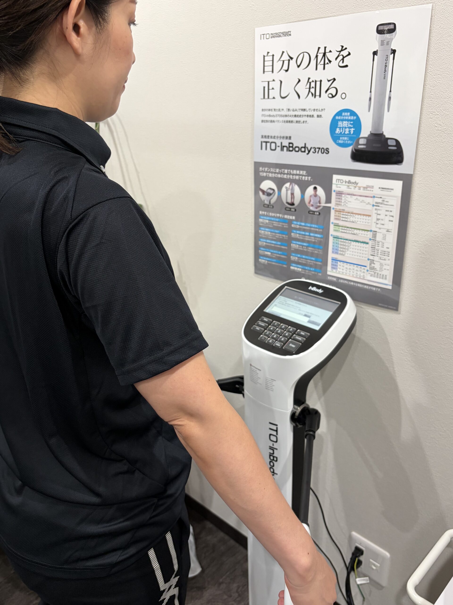 身体組成計(ITO-InBody370S)